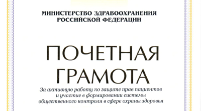 Характеристика для награждения почетной грамотой образец для медработника