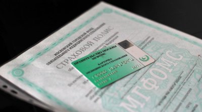 С 1 августа появится новый бланк полиса ОМС