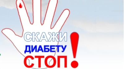 Защитники прав пациентов призвали Правительство России остановить «эпидемию» сахарного диабета