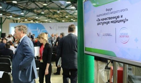 ОНФ требует повысить качество медицины