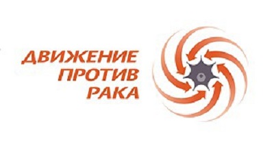 "Движение против рака" - член Ассоциации онкологов