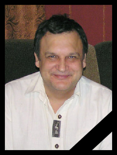 Скончался Александр Эдуардович Мационис