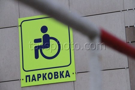 С 1 мая оформить инвалидность станет проще