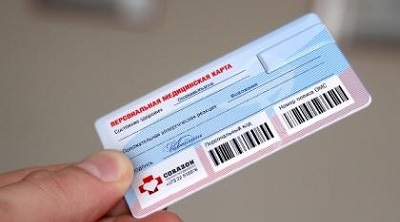 К 2020 году у каждого жителя России появится электронная медкарта